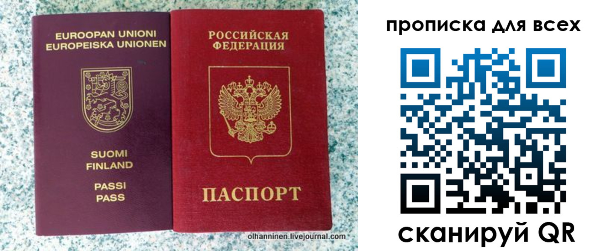 прописка в квартире в Кореновске