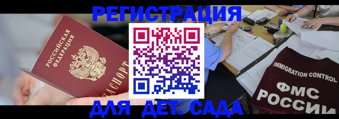 прописка для кредита в Кореновске